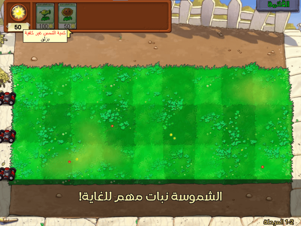 مصغّرة لقطة الشاشة 1 من Plants vs. Zombies