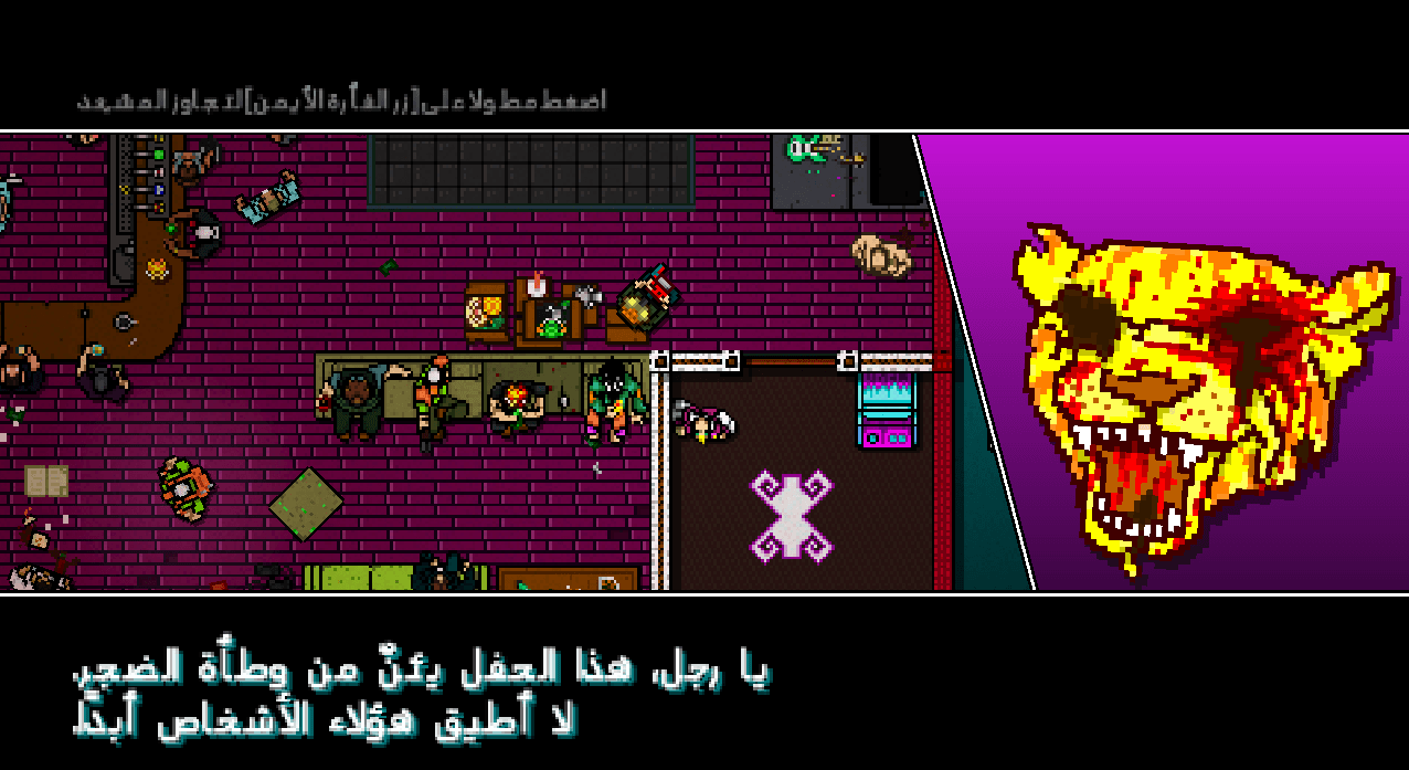 مصغّرة لقطة الشاشة 3 من Hotline miami 2