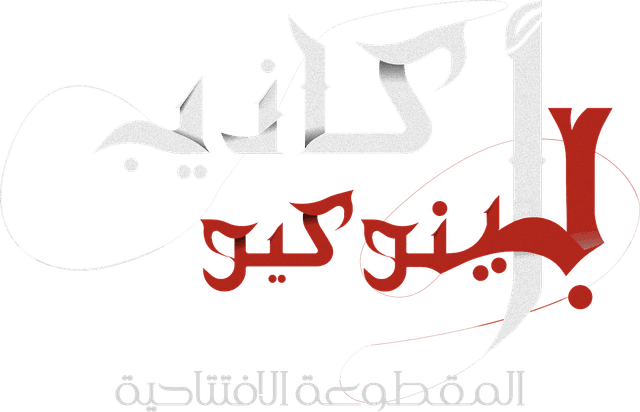 شعار Lies of P: Overture