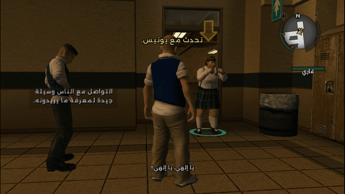 مصغّرة لقطة الشاشة 1 من Bully: Scholarship Edition