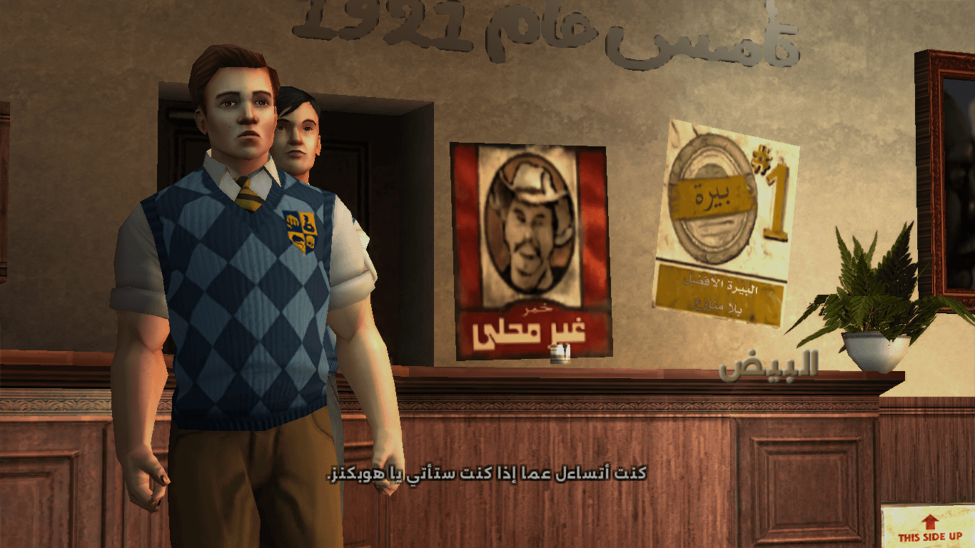 مصغّرة لقطة الشاشة 3 من Bully: Scholarship Edition