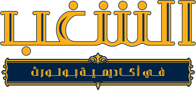 شعار Bully: Scholarship Edition