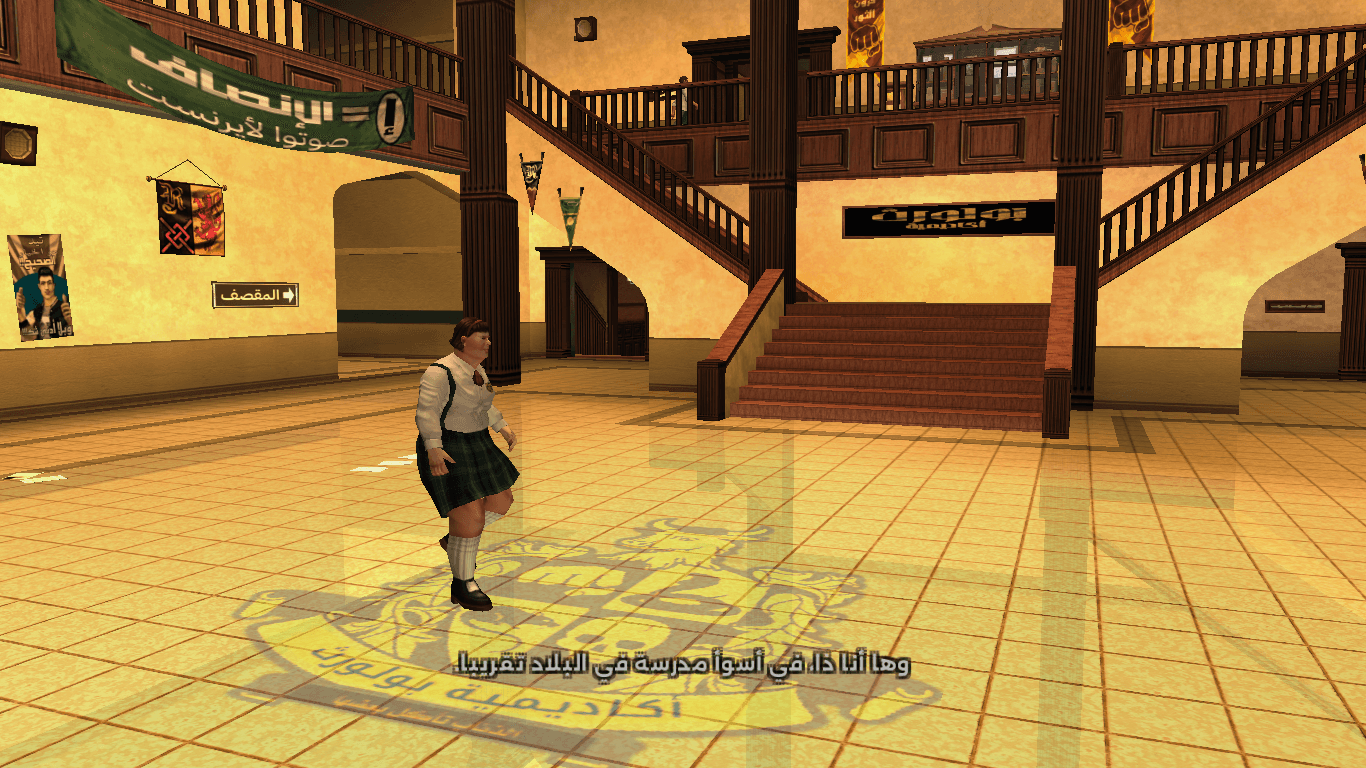 مصغّرة لقطة الشاشة 4 من Bully: Scholarship Edition