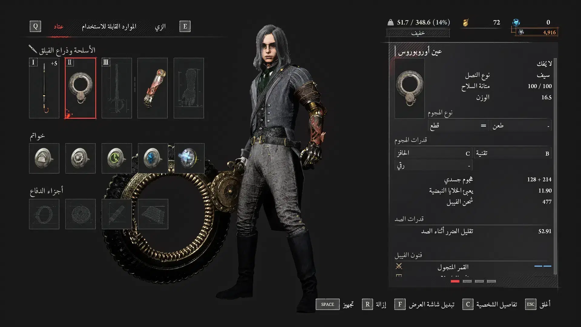 مصغّرة لقطة الشاشة 3 من Lies of P: Overture