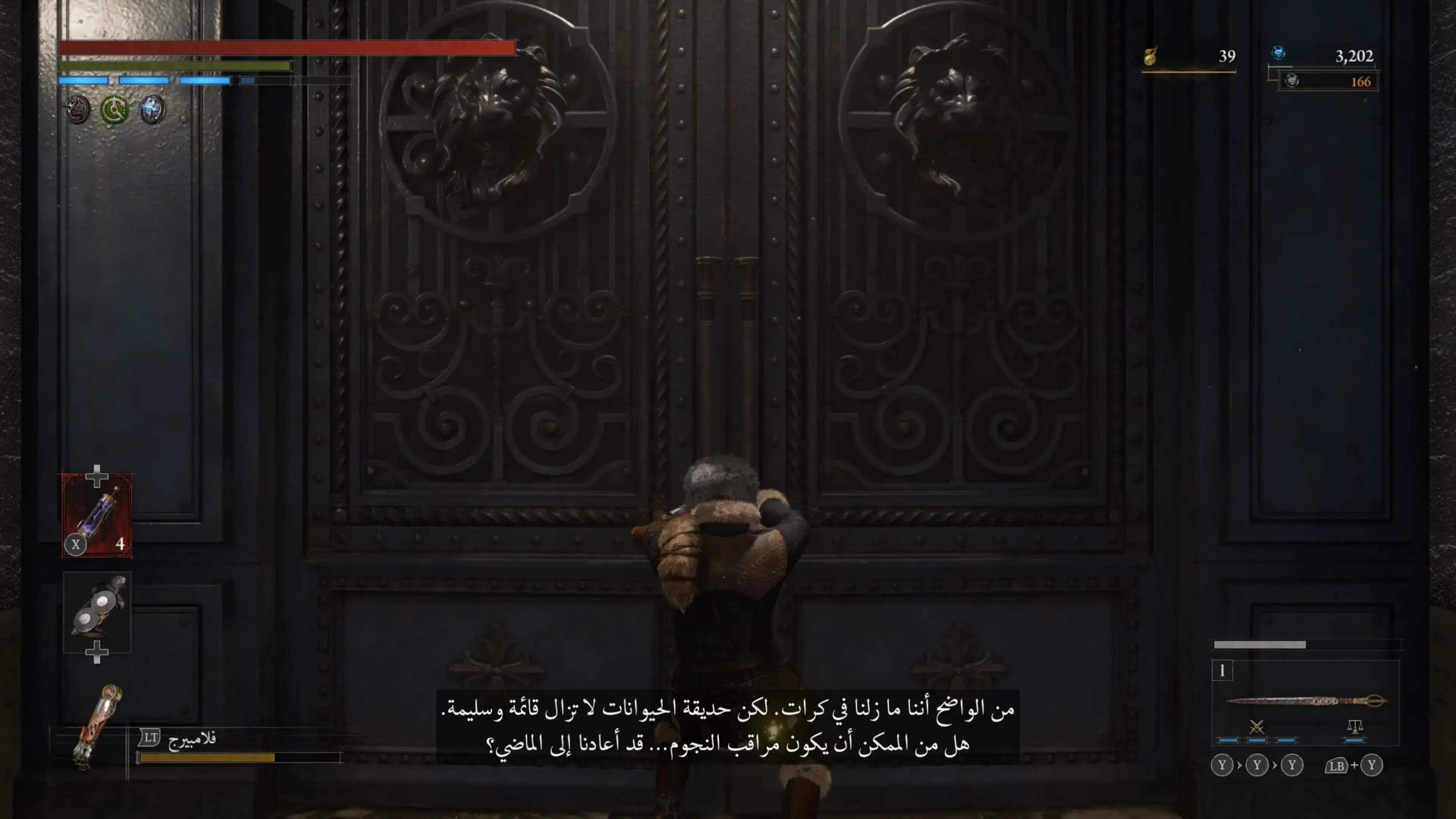مصغّرة لقطة الشاشة 2 من Lies of P: Overture