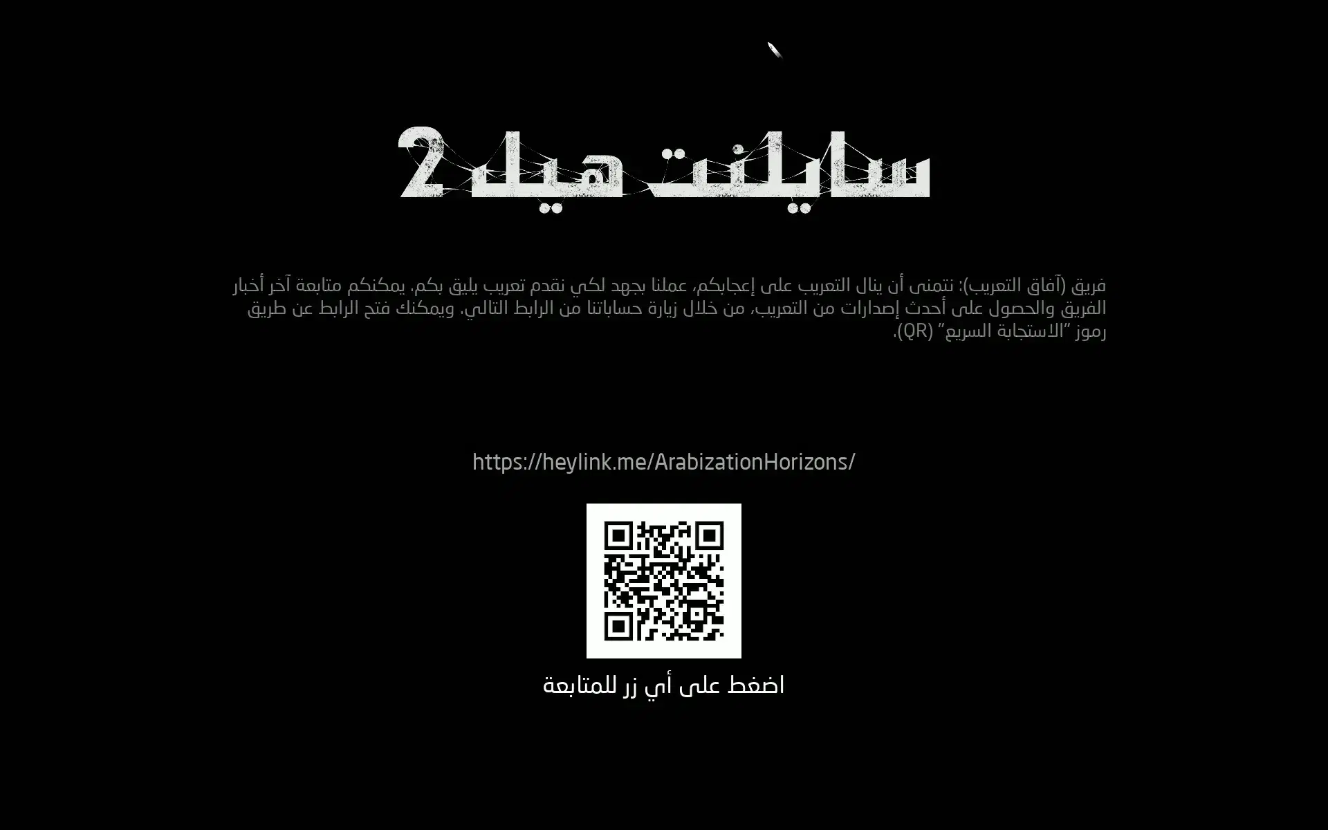 مصغّرة لقطة الشاشة 3 من Silent Hill 2 Remake