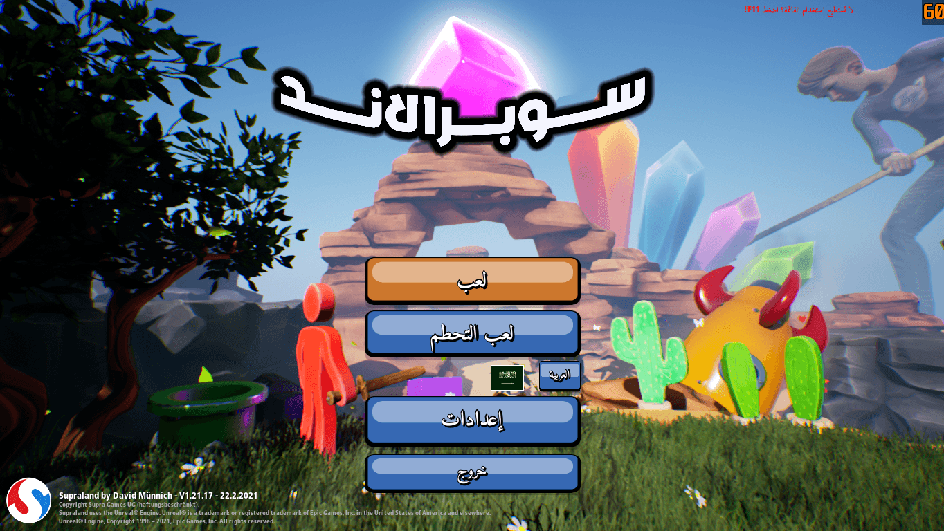 مصغّرة لقطة الشاشة 1 من Supraland Complete Edition