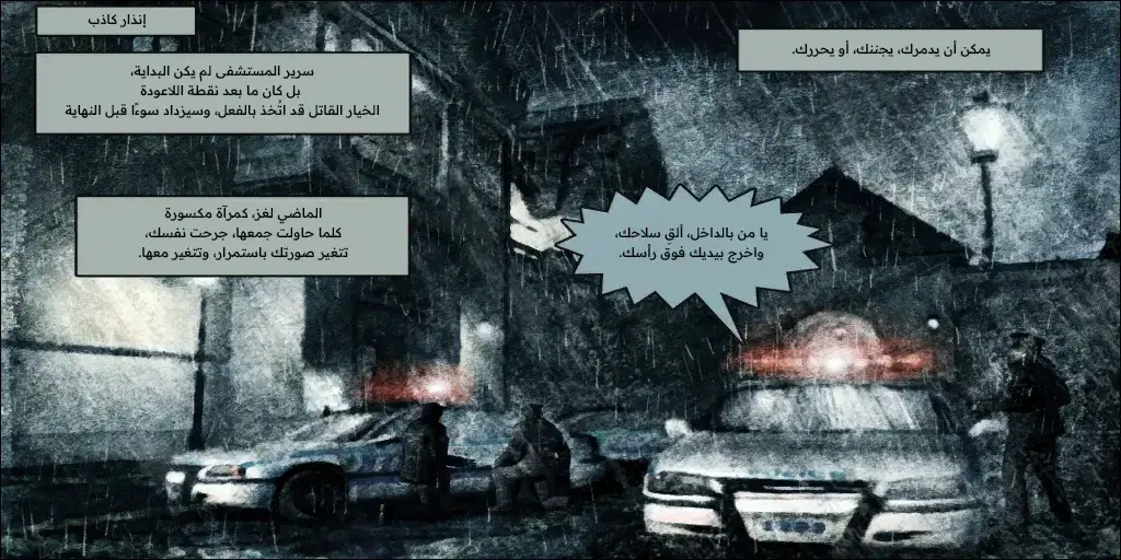 مصغّرة لقطة الشاشة 2 من Max Payne 2